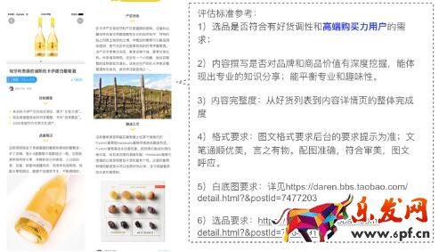 有好貨垂直內(nèi)容規(guī)范解讀