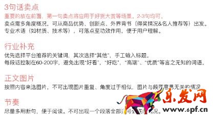 有好貨垂直內(nèi)容規(guī)范解讀