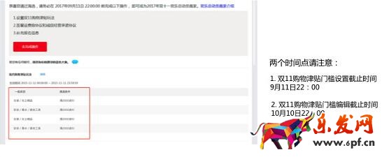 如何設置雙十一購物津貼