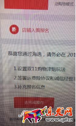 雙十一海選結果出來了