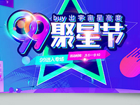 　99品牌歡聚盛典購(gòu)物會(huì)便宜嗎?99品牌歡聚盛典購(gòu)物有什么活動(dòng)?