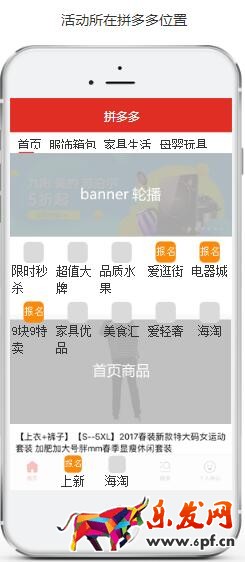 拼多多品牌清倉/名品折扣活動規(guī)則
