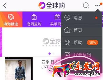 淘寶全球購(gòu)買手入駐流程四步驟