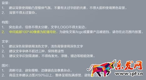 淘寶APP首焦尺寸調(diào)整