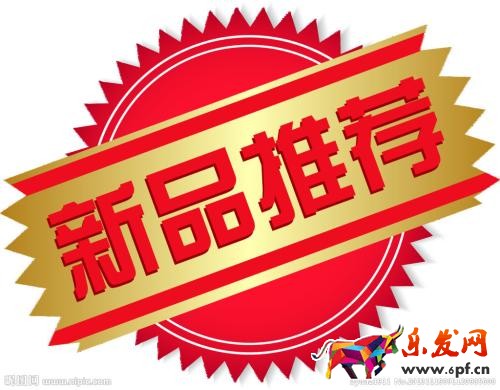 報名拼多多新品推薦活動必看的干貨