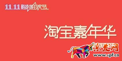 淘寶C店雙11什么時(shí)候可以報(bào)名?淘寶C店可以參加雙11嗎?