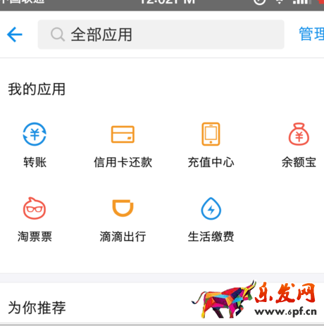 支付寶運(yùn)動(dòng)怎么刷步數(shù)6.png
