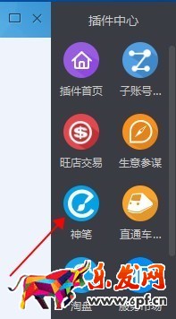天貓神筆是什么？天貓神筆如何使用1.jpg