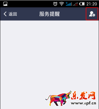 支付寶收錢聲音設置