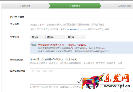 商家怎么與鼓勵金合作4.png 商家怎么與鼓勵金合作4.png