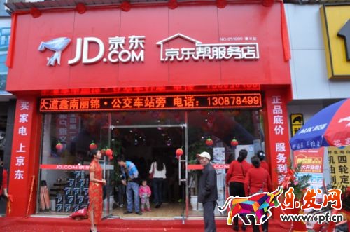 京東幫服務店干什么的 京東幫服務店干什么的