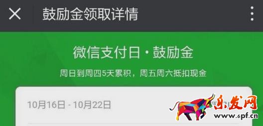 微信鼓勵(lì)金怎么開通?微信鼓勵(lì)金商家如何開通?