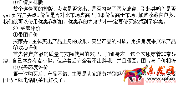 店鋪出現(xiàn)問(wèn)題？先看流量和轉(zhuǎn)化