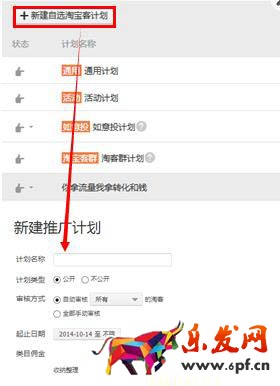 淘寶聯(lián)盟高傭金設(shè)置怎么操作.jpg 淘寶聯(lián)盟高傭金設(shè)置怎么操作.jpg