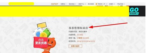 淘寶直播搶優(yōu)惠券竅門4.png 淘寶直播搶優(yōu)惠券竅門4.png