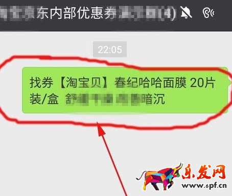 淘寶聯(lián)盟怎么看隱藏券2.png