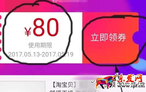 淘寶聯(lián)盟怎么看隱藏券5.png 淘寶聯(lián)盟怎么看隱藏券5.png