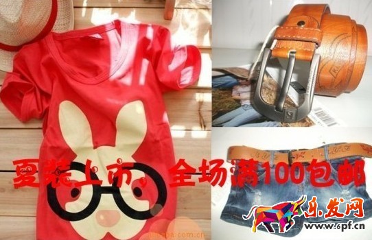 淘寶寶貝主圖文字添加 淘寶寶貝主圖文字添加