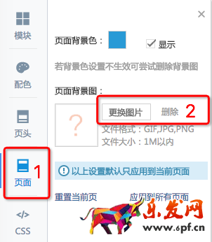 承接頁設(shè)置 承接頁設(shè)置