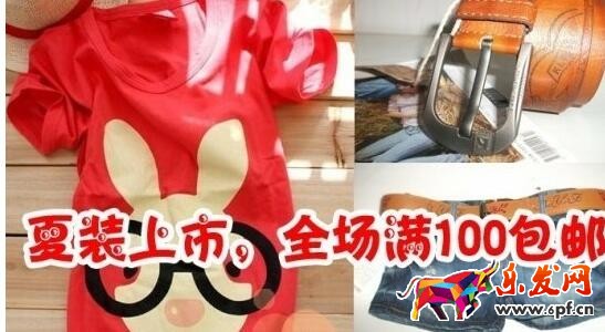 淘寶主圖不能出現(xiàn)的字5.jpg 淘寶主圖不能出現(xiàn)的字5.jpg