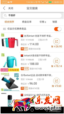 淘寶聯(lián)盟怎么帶圖推廣5.png 淘寶聯(lián)盟怎么帶圖推廣5.png