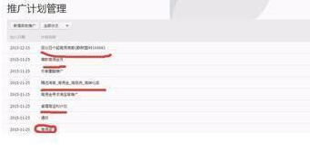 淘寶聯(lián)盟高傭金預(yù)計(jì)2.png 淘寶聯(lián)盟高傭金預(yù)計(jì)2.png