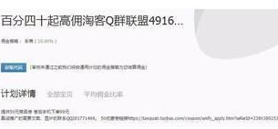 淘寶聯(lián)盟高傭金預(yù)計(jì)3.png 淘寶聯(lián)盟高傭金預(yù)計(jì)3.png