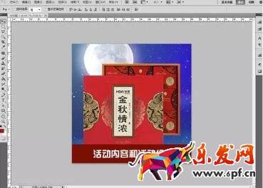 中秋產(chǎn)品主題設(shè)計