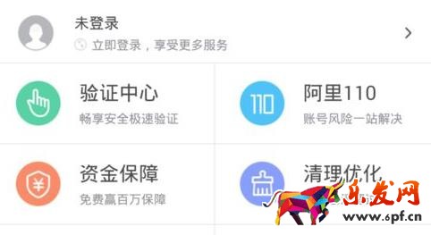 阿里110錢可以退回來嗎?如何通過阿里110報(bào)案?