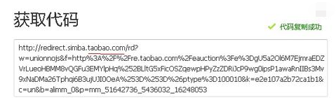 淘寶聯(lián)盟高傭金api怎么破解6.png 淘寶聯(lián)盟高傭金api怎么破解6.png