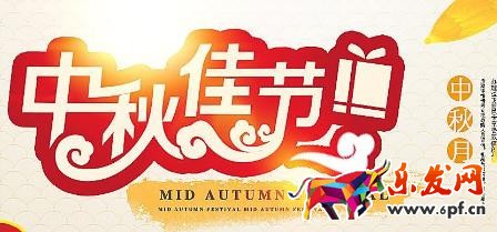 天貓中秋攻略2017，2017天貓中秋活動(dòng)有哪些?