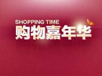 淘寶嘉年華店鋪利益點(diǎn)怎么寫?淘寶嘉年華店鋪報名詳情