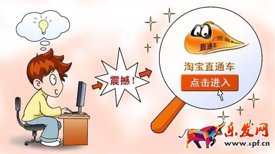 淘寶店主怎樣通過數(shù)據(jù)分析進(jìn)行直通車投放?