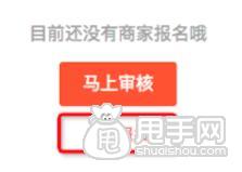 淘寶達(dá)人與商家雙十一內(nèi)容合作