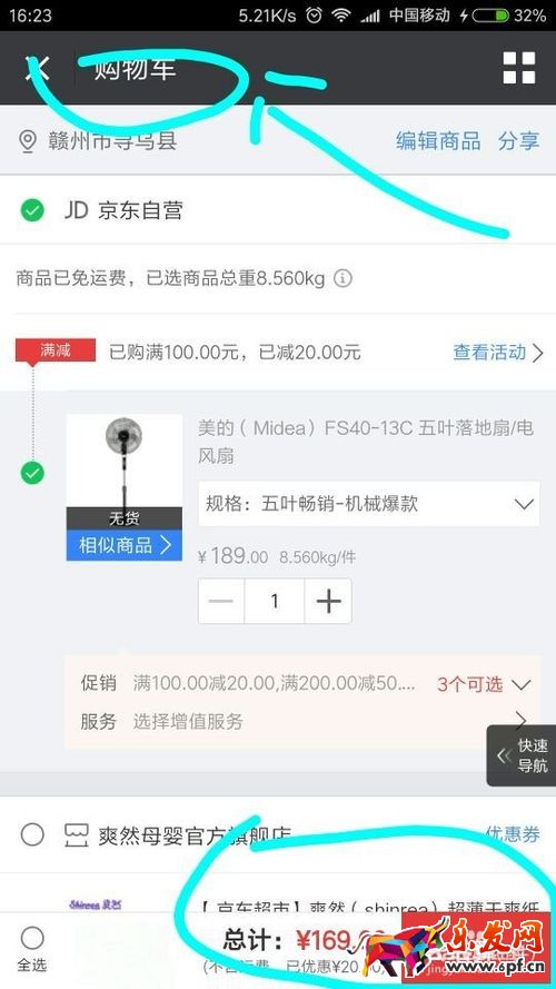 京東微信如何找人代付 京東微信如何找人代付