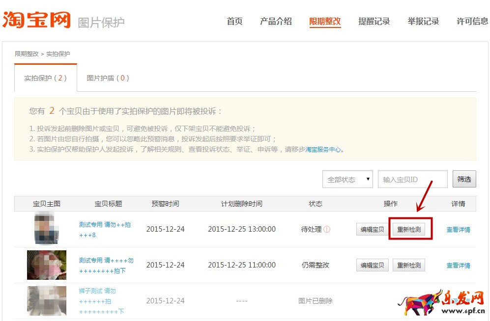 淘寶八載圖片說(shuō)我盜圖