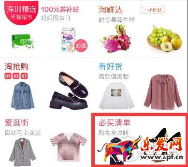  為什么報(bào)不了淘寶必買清單活動(dòng)