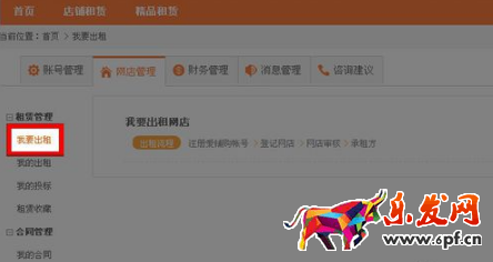 淘寶上怎么搞租賃