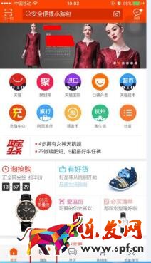 微淘發(fā)布后在哪里查看