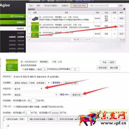 淘寶自動(dòng)發(fā)貨機(jī)器人 淘寶自動(dòng)發(fā)貨機(jī)器人