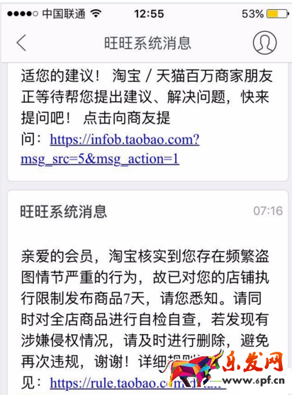 淘寶八載如何快速處理