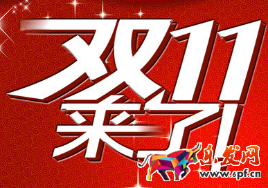 2017天貓雙11價(jià)格規(guī)則是什么?2017天貓雙11價(jià)格規(guī)則解讀!