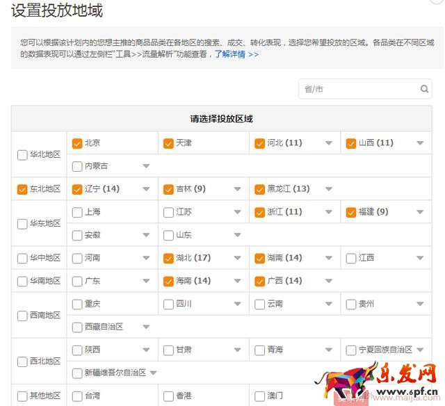 開直通車不燒錢的秘訣