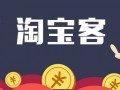 淘寶聯(lián)盟推廣位管理如何設(shè)置？淘寶聯(lián)盟推廣位什么意思?。?/></a>
<ul><li><a href=