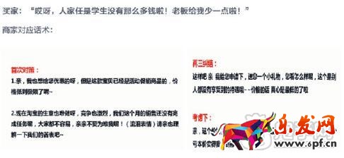 淘寶客服必備的回復(fù)技巧