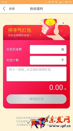 2017淘寶客雙十一福利金&福利紅包玩法介紹!