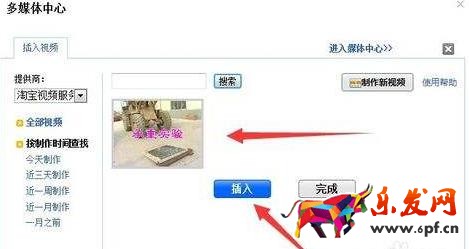 淘寶評(píng)價(jià)怎么上傳視頻下載?