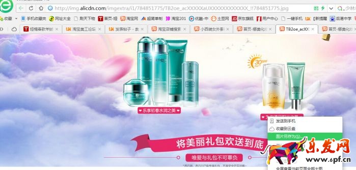 淘寶主圖怎么偷