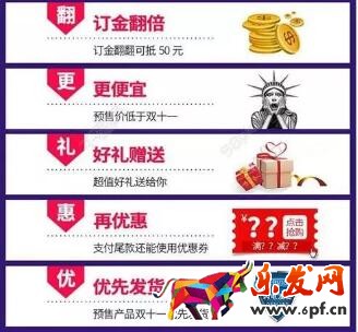 雙十一詳情頁(yè)優(yōu)化