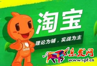 淘寶運(yùn)營(yíng)